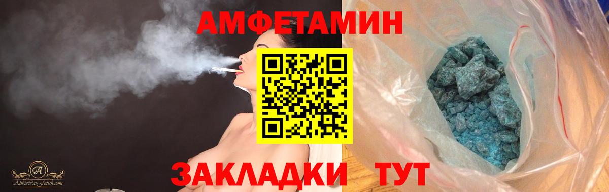 АМФ 98%  Амфетамин  Волоколамск  Вход с VPN 