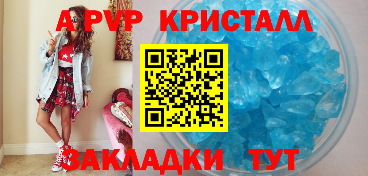 Alpha PVP VHQ  Alpha PVP крисы CK  Alpha-PVP мука  Вход с VPN  Волоколамск 