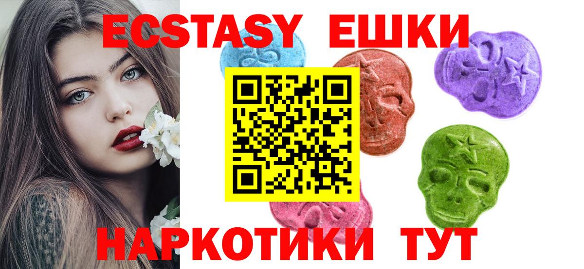 Ecstasy 280 MDMA Волоколамск