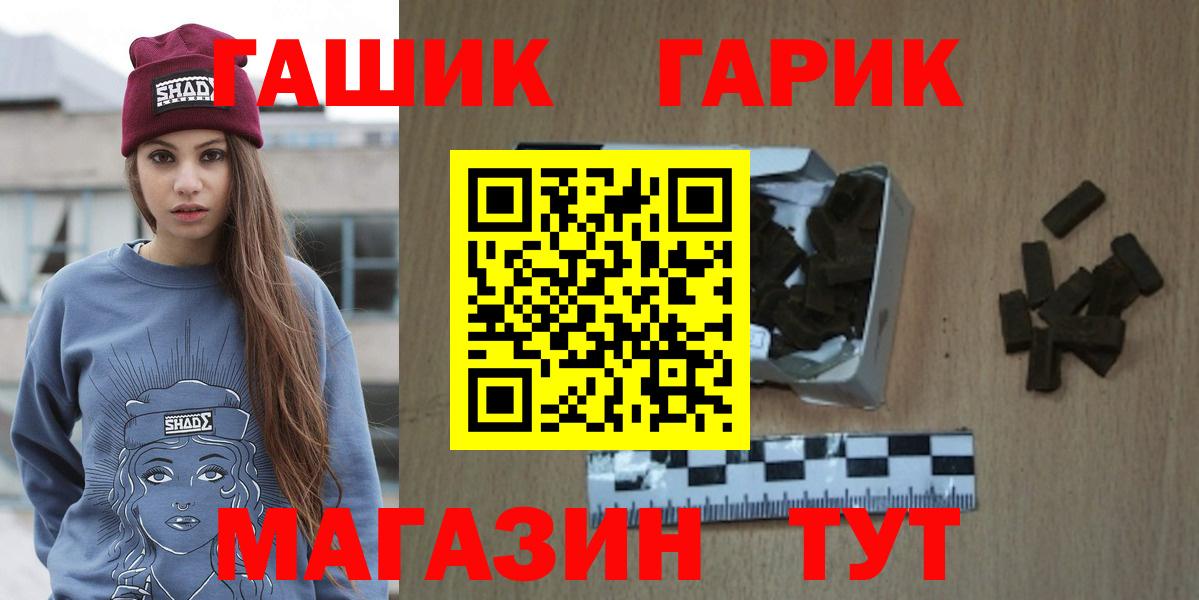 ГАШ индика сатива  Вход с VPN  ГАШ  Волоколамск 