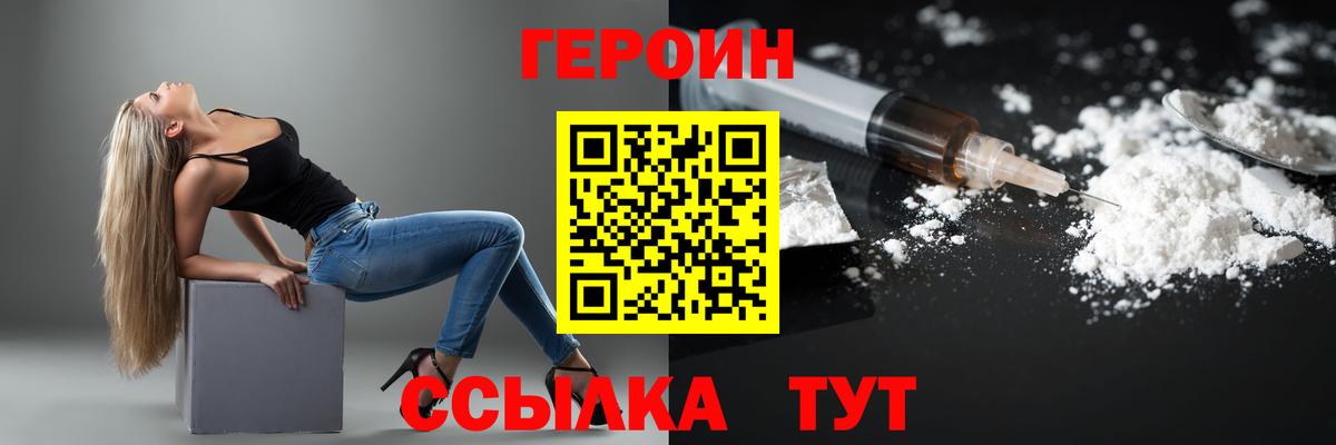 Героин Афган Волоколамск