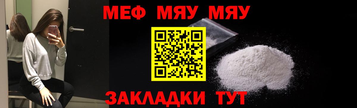 Волоколамск  Меф mephedrone  МЕФ  Меф  Меф кристаллы  Вход с VPN 