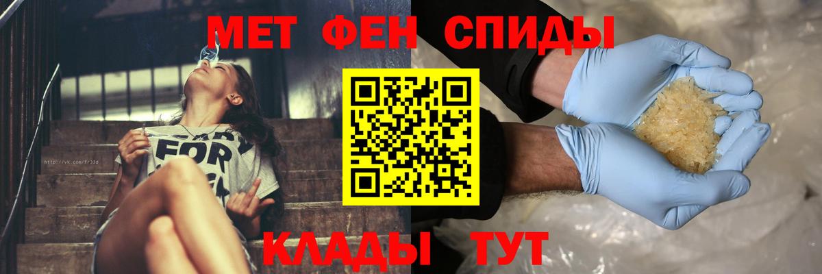МЕТАМФЕТАМИН пудра Волоколамск