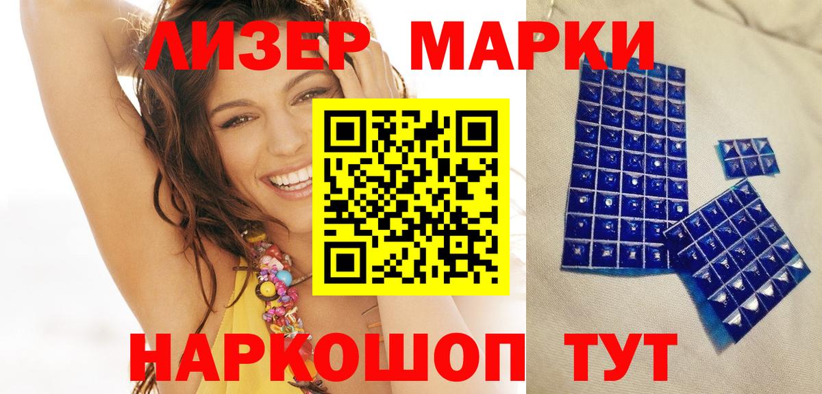 Марки NBOMe 1,5мг Волоколамск