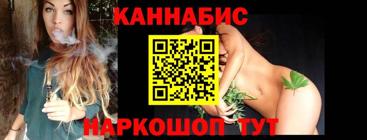 Канабис White Widow  Бошки Шишки конопля  Каннабис Ganja  Вход с VPN  Волоколамск 